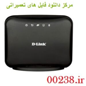 فایل بایوس D-LINK DSL-2600U HW-C2